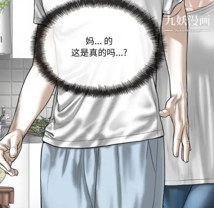 漫画《因缘》第21话第67张图