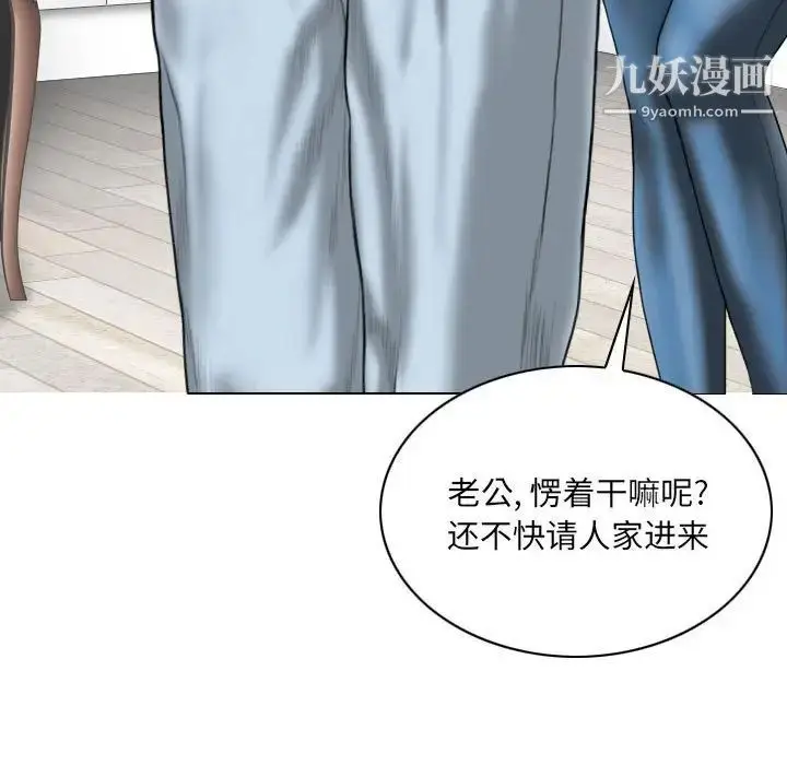 漫画《因缘》第21话第68张图