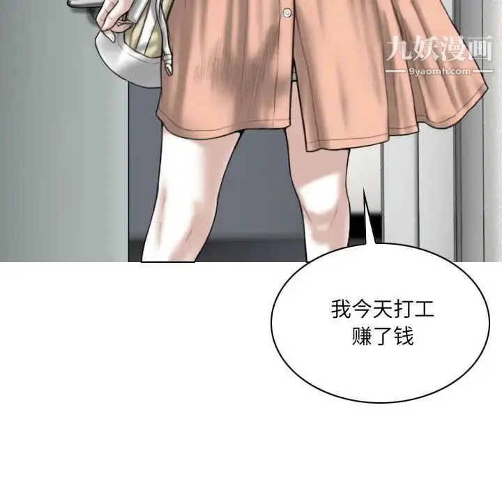 漫画《因缘》第21话第7张图