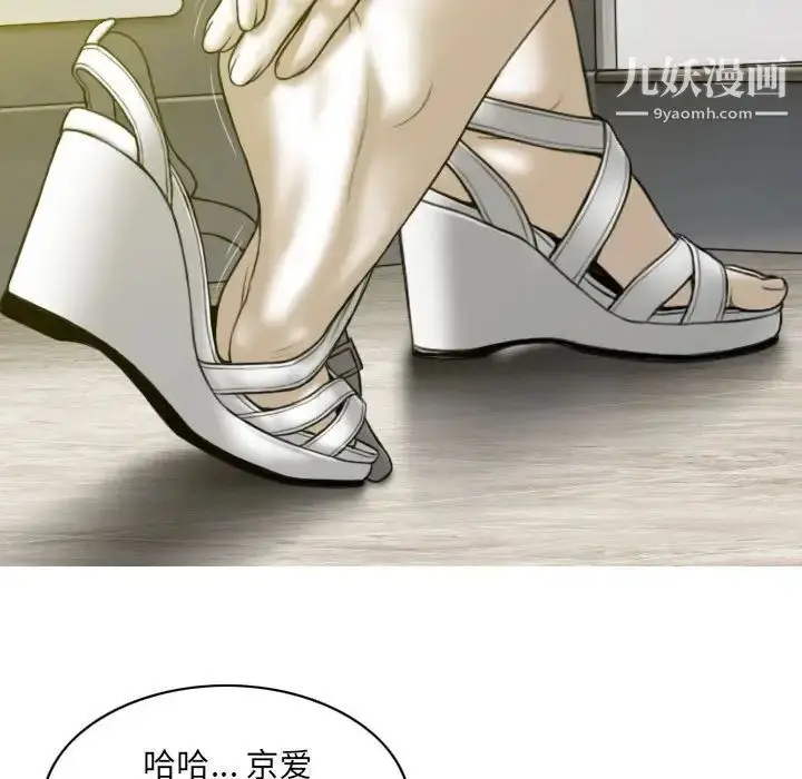 漫画《因缘》第21话第70张图