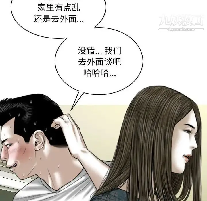 漫画《因缘》第21话第71张图