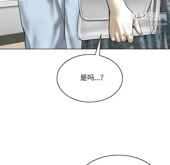 漫画《因缘》第21话第73张图