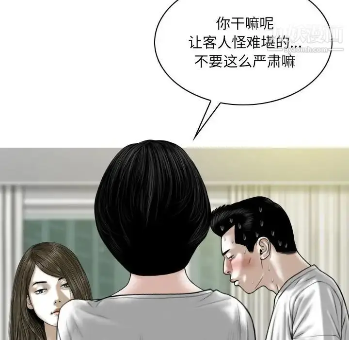 漫画《因缘》第21话第74张图