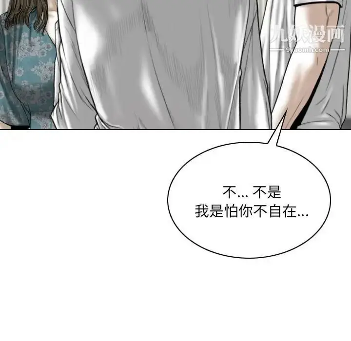 漫画《因缘》第21话第75张图