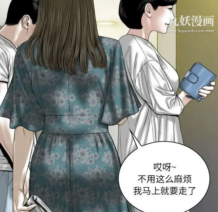 漫画《因缘》第21话第77张图