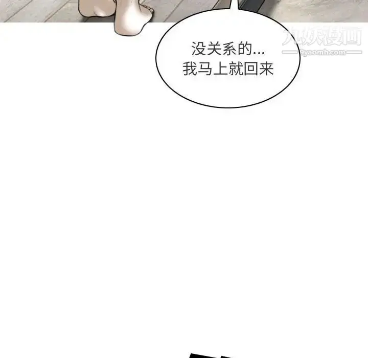漫画《因缘》第21话第79张图
