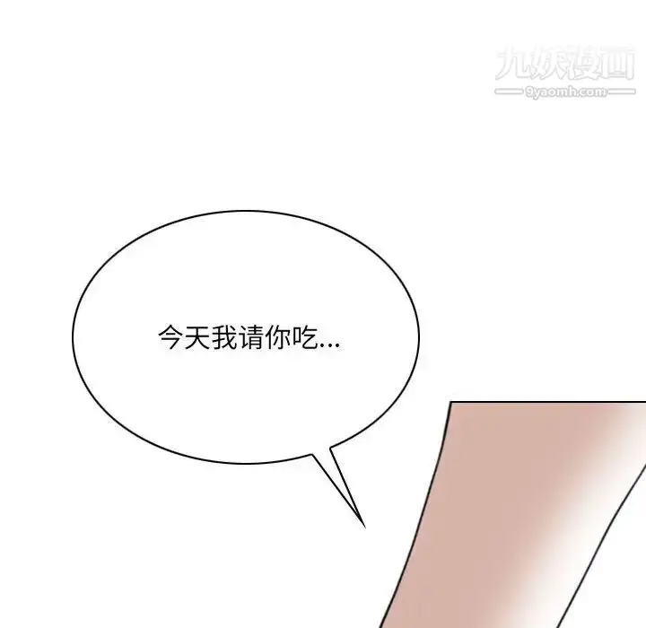 漫画《因缘》第21话第8张图