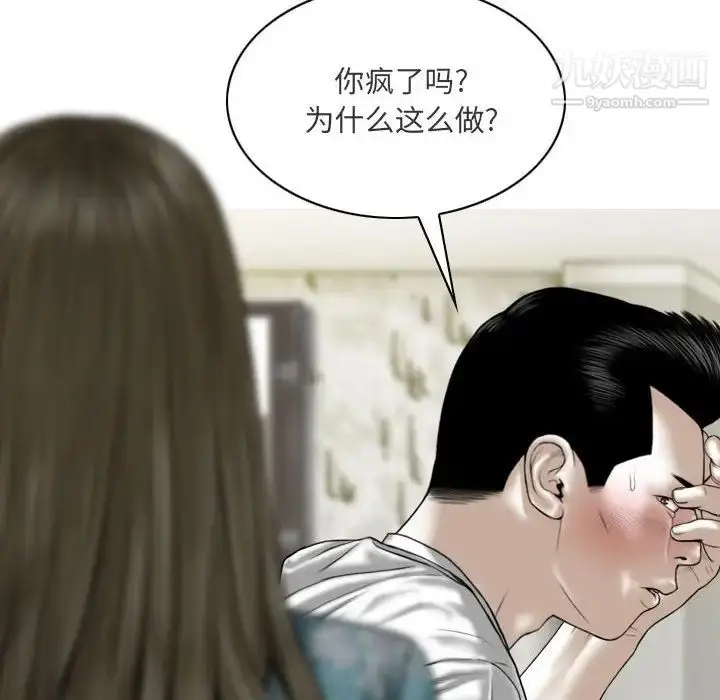 漫画《因缘》第21话第81张图