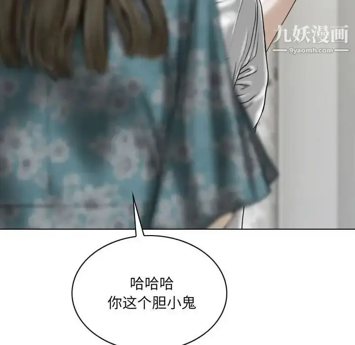 漫画《因缘》第21话第82张图