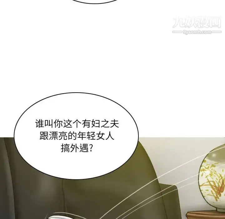 漫画《因缘》第21话第83张图