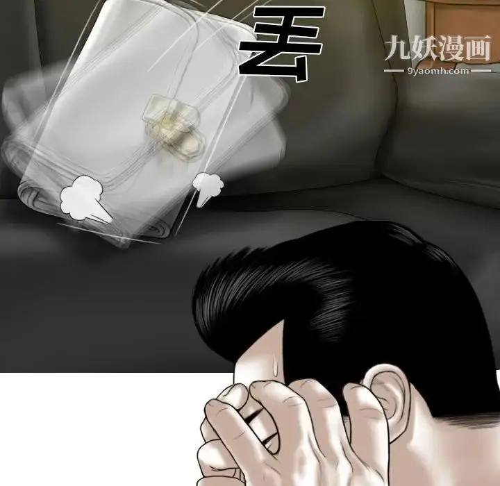 漫画《因缘》第21话第84张图