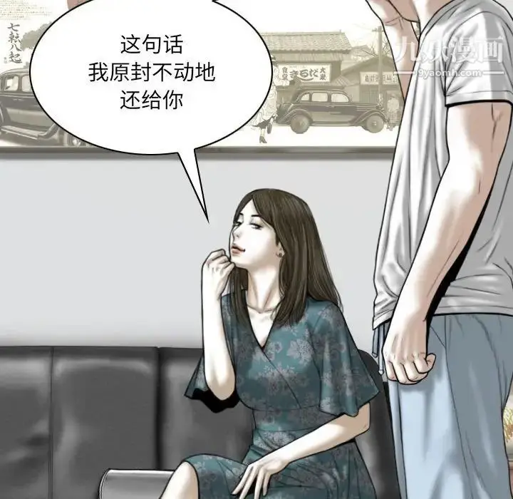 漫画《因缘》第21话第86张图