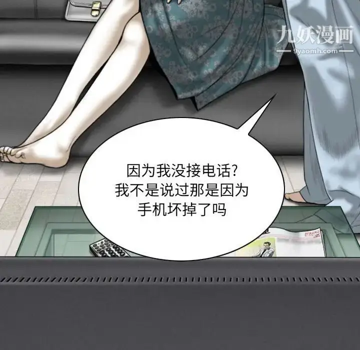漫画《因缘》第21话第87张图