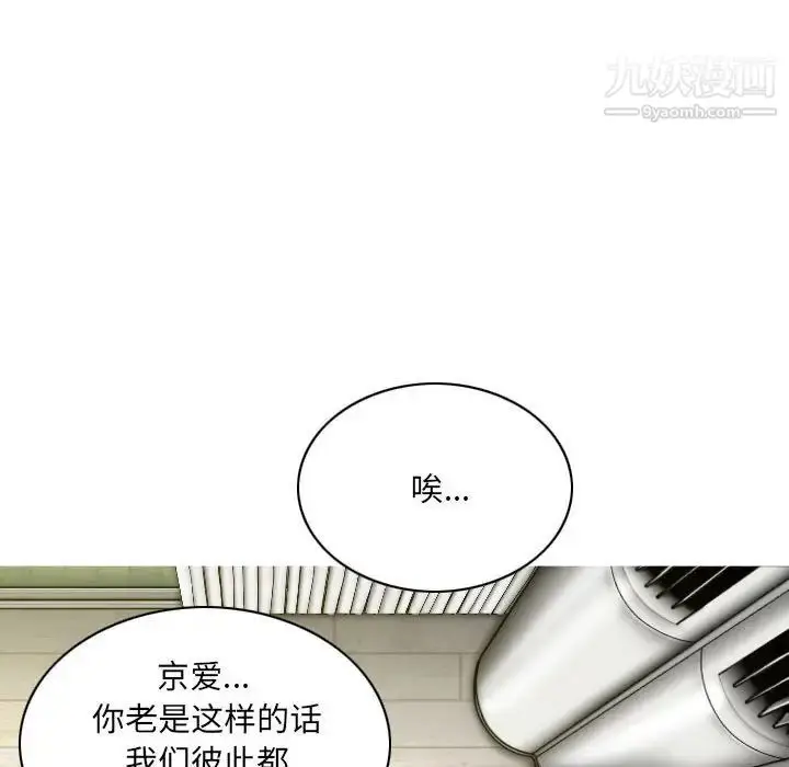 漫画《因缘》第21话第89张图