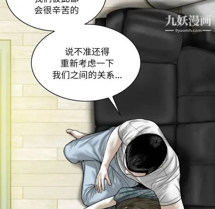 漫画《因缘》第21话第90张图