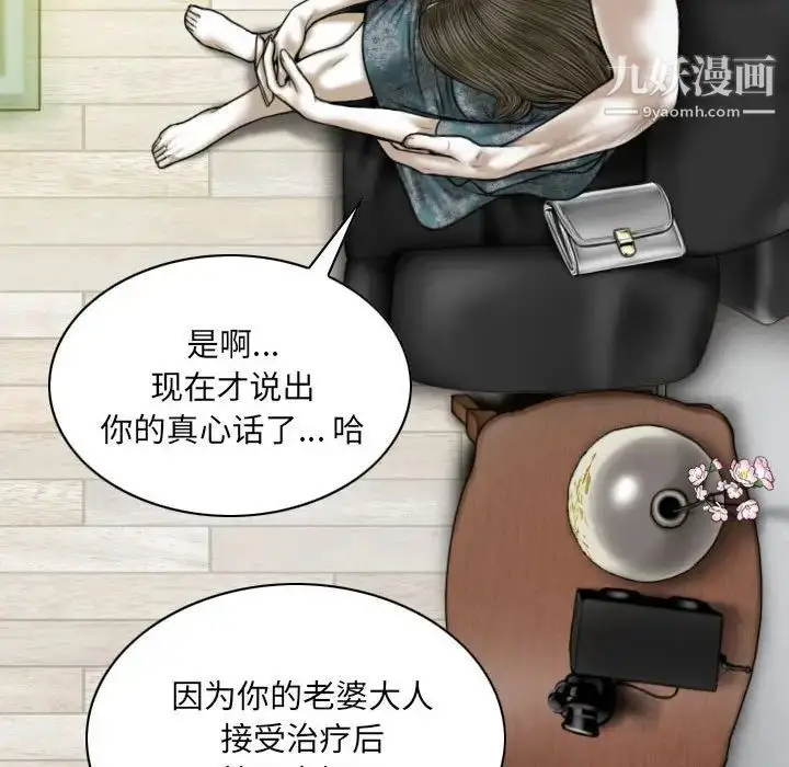 漫画《因缘》第21话第91张图