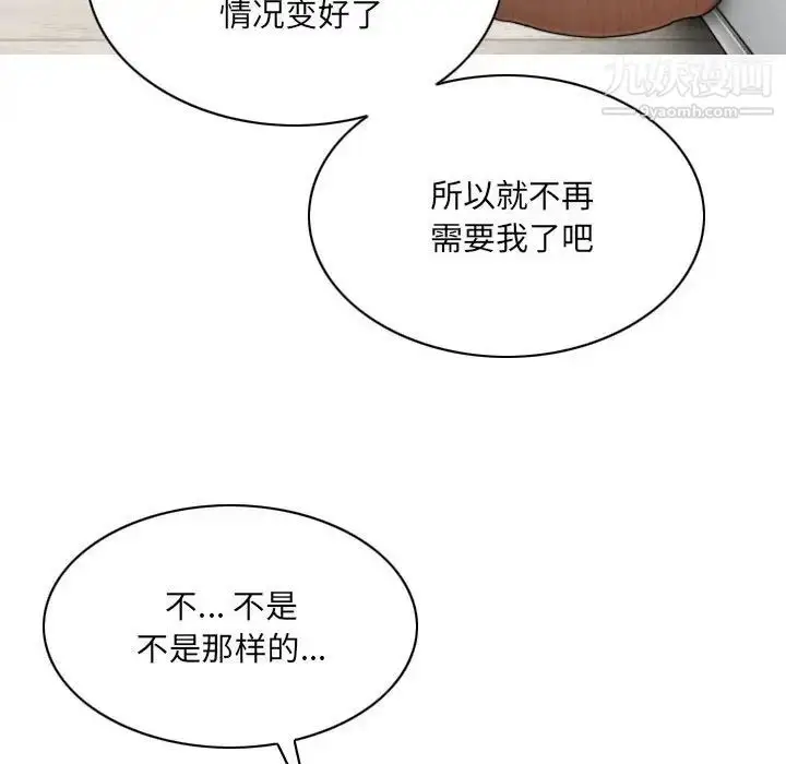 漫画《因缘》第21话第92张图