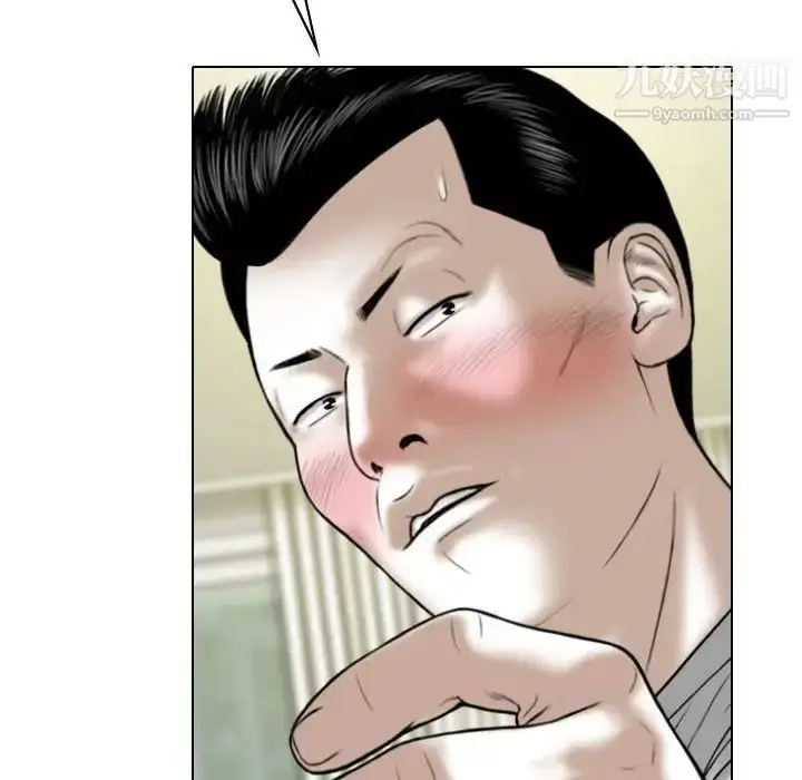 漫画《因缘》第21话第93张图