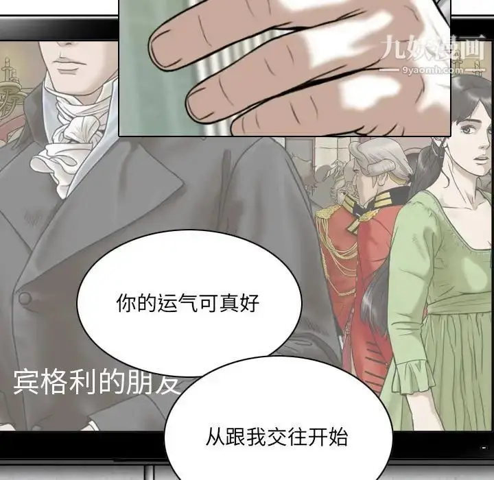 漫画《因缘》第21话第94张图