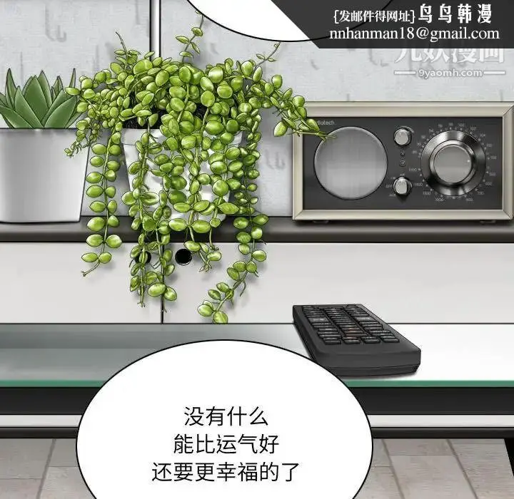 漫画《因缘》第21话第95张图