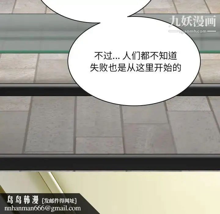 漫画《因缘》第21话第96张图