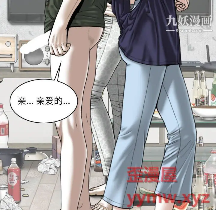 漫画《因缘》第30话第102张图