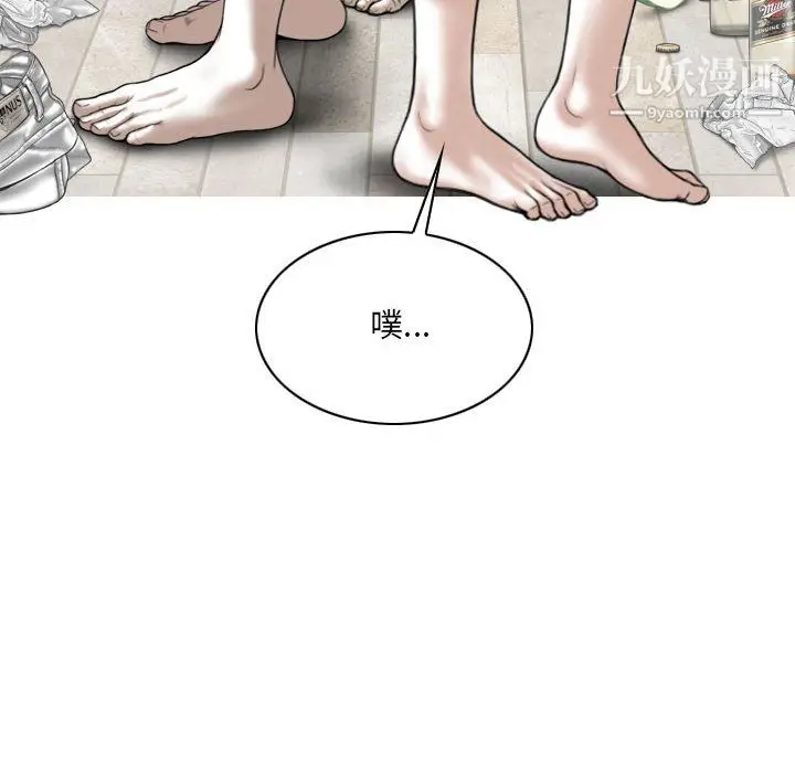 漫画《因缘》第30话第103张图