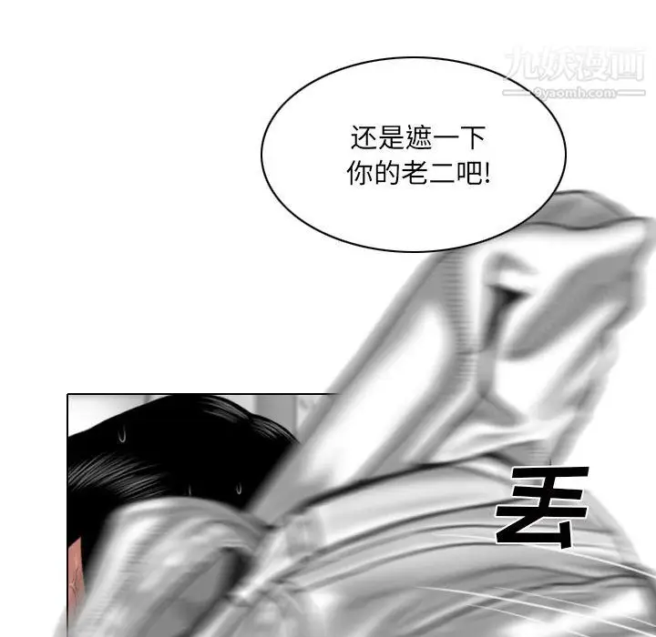 漫画《因缘》第30话第104张图
