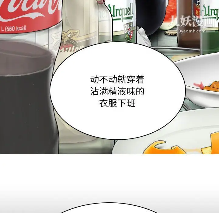 漫画《因缘》第30话第109张图