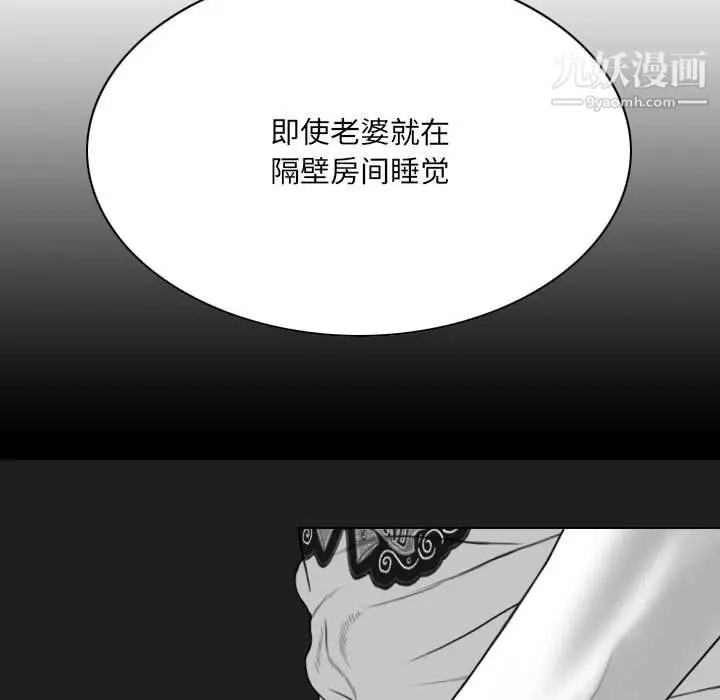 漫画《因缘》第30话第110张图