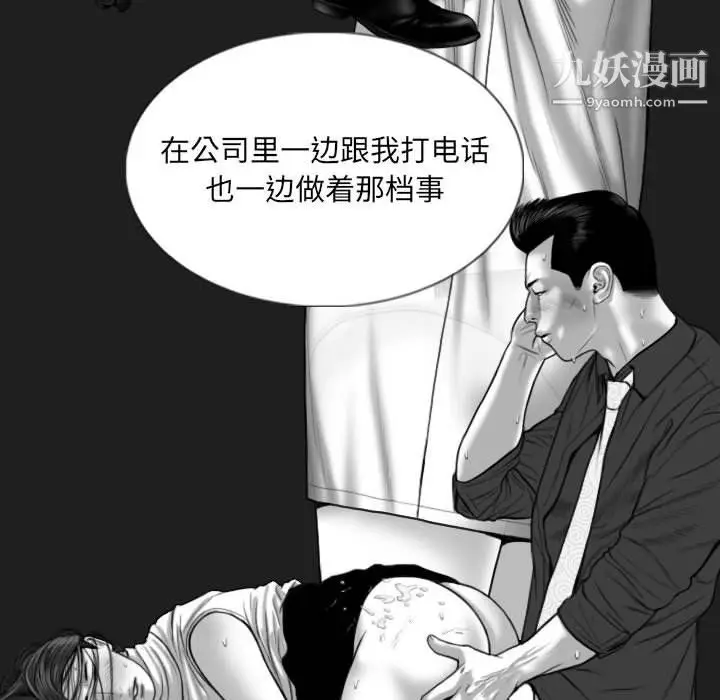 漫画《因缘》第30话第114张图