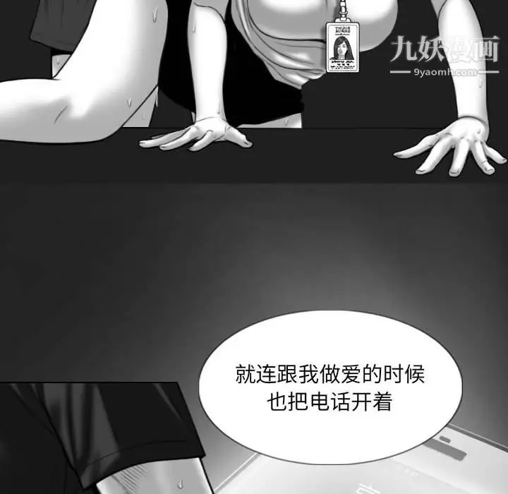 漫画《因缘》第30话第116张图