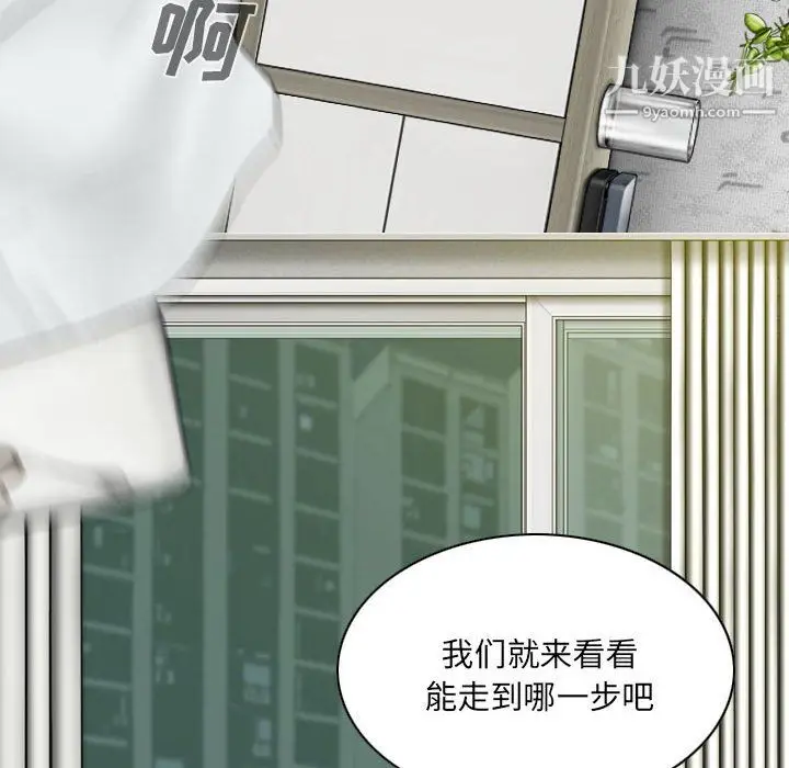 漫画《因缘》第30话第12张图