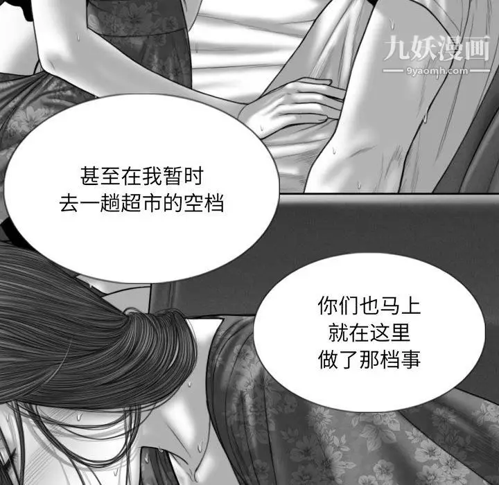 漫画《因缘》第30话第120张图