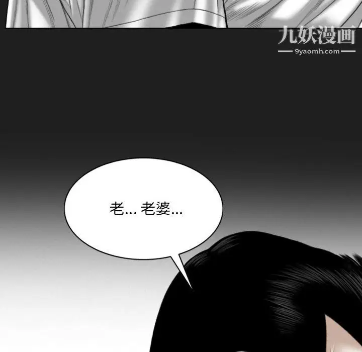 漫画《因缘》第30话第122张图