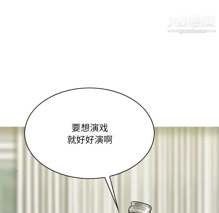 漫画《因缘》第30话第124张图
