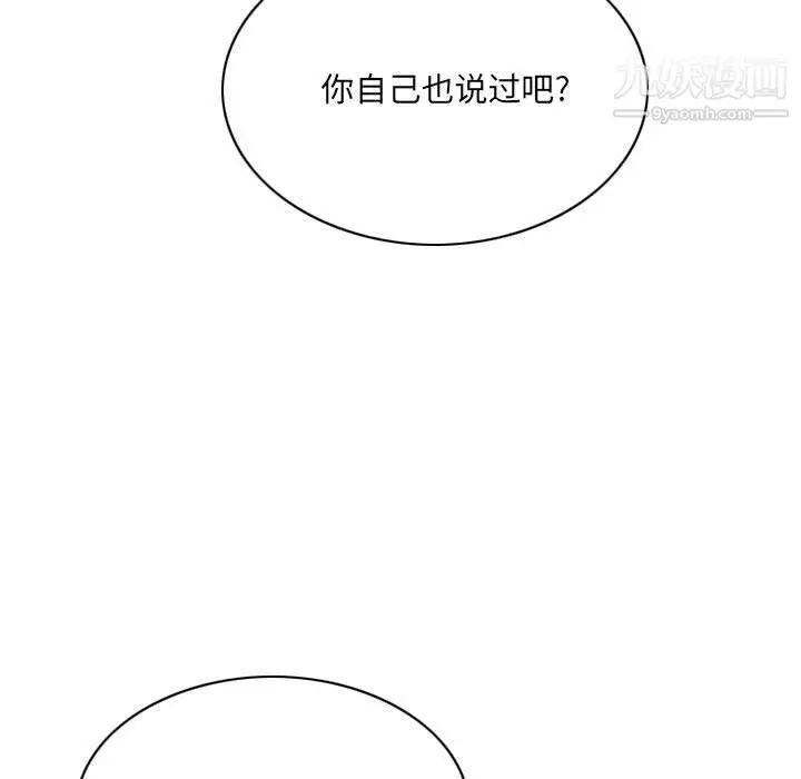 漫画《因缘》第30话第127张图