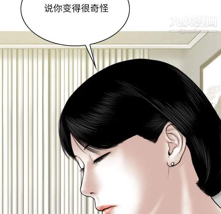 漫画《因缘》第30话第128张图