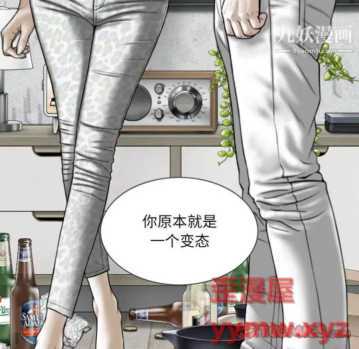 漫画《因缘》第30话第132张图