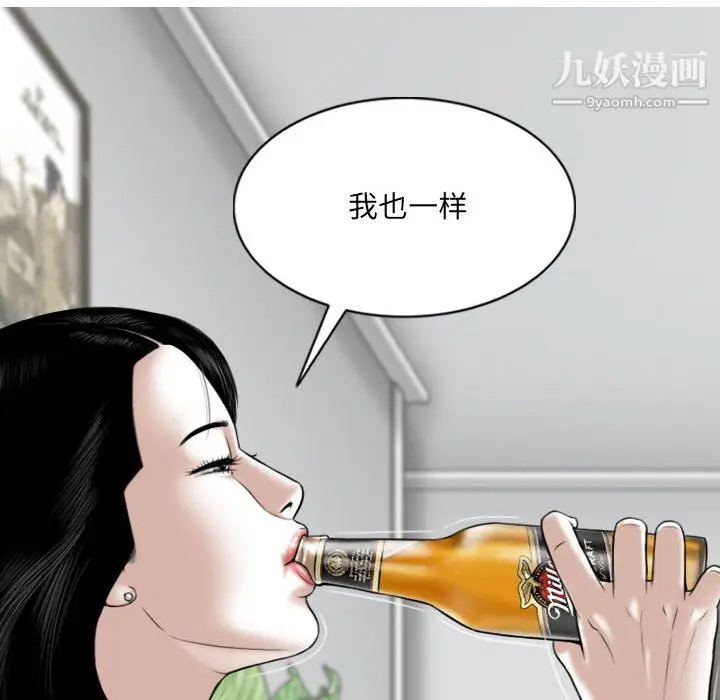 漫画《因缘》第30话第134张图