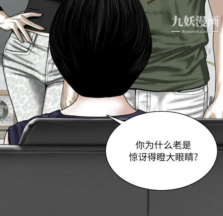 漫画《因缘》第30话第139张图