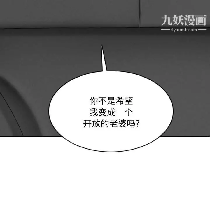 漫画《因缘》第30话第140张图