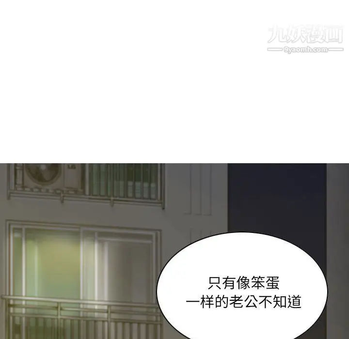 漫画《因缘》第30话第141张图