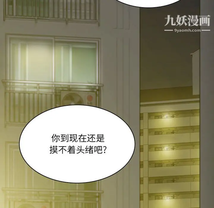 漫画《因缘》第30话第142张图