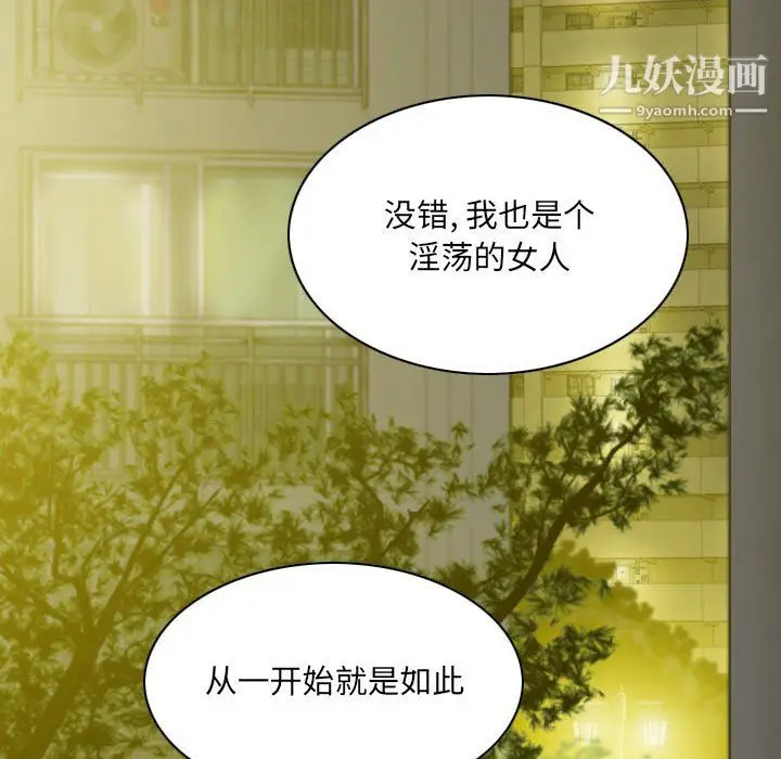 漫画《因缘》第30话第143张图
