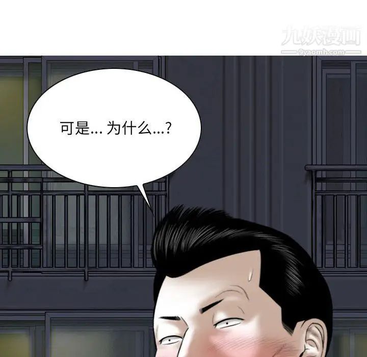 漫画《因缘》第30话第148张图