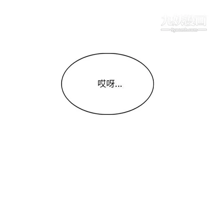 漫画《因缘》第30话第15张图