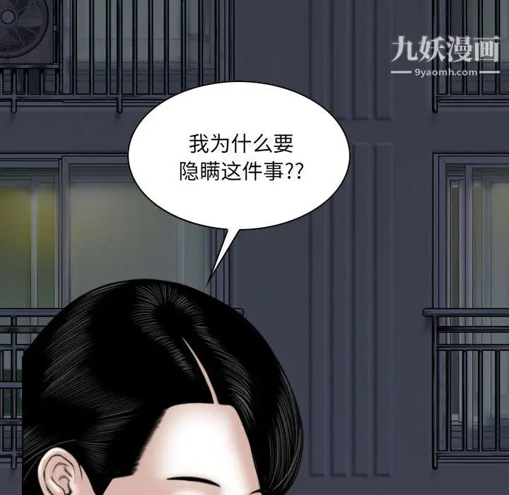 漫画《因缘》第30话第150张图