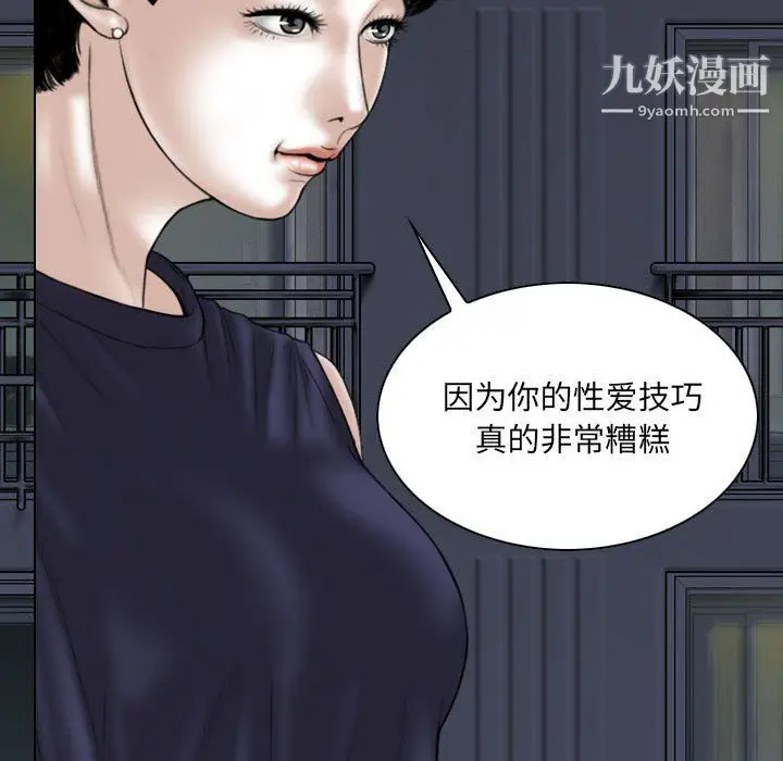 漫画《因缘》第30话第151张图