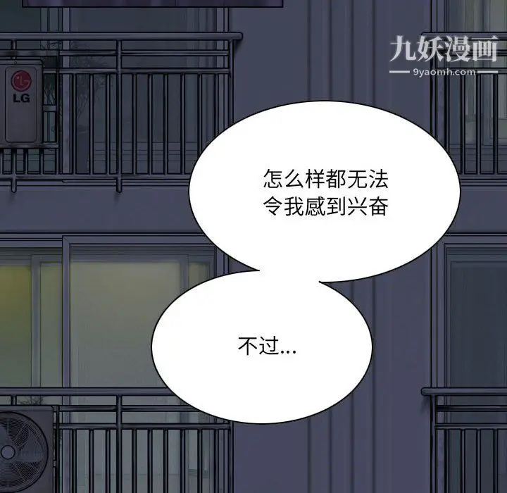 漫画《因缘》第30话第152张图